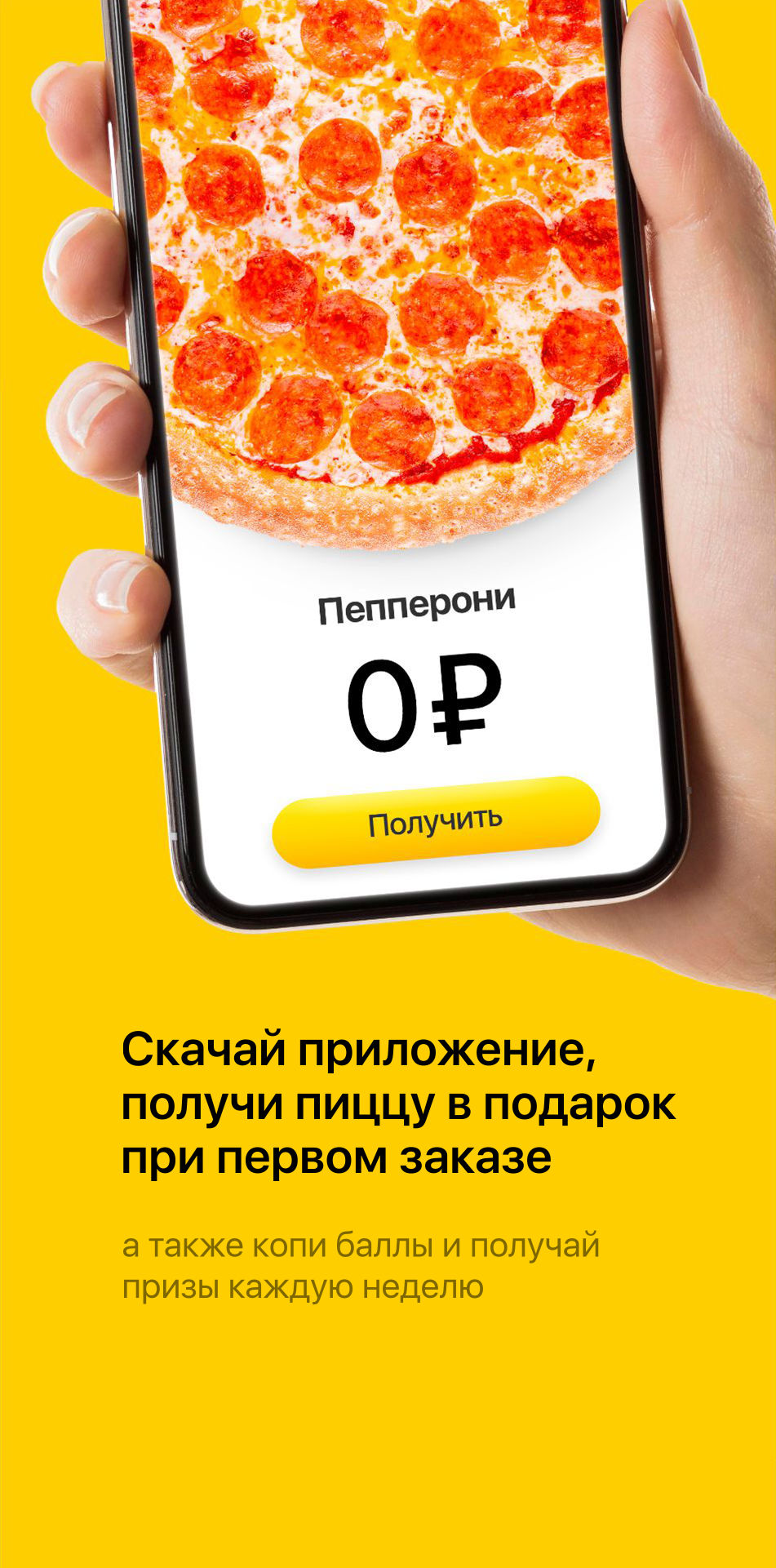 Мобильная версия сайта IlikePizza